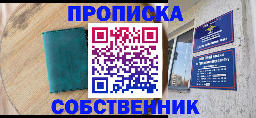 временная регистрация госуслуги в Красноярске