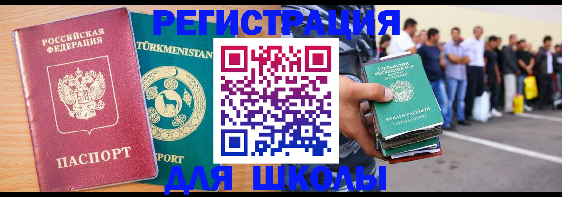 прописка для военкомата в Красноярске