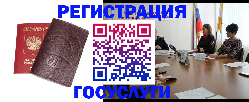 временная регистрация для школы в Красноярске