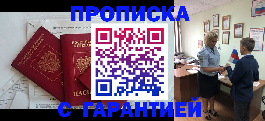 прописка иностранных граждан в Красноярске
