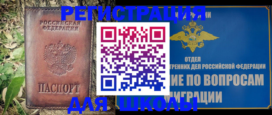 прописка поиск в Красноярске